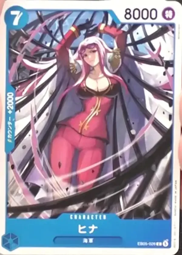 Hina (EB05-026)