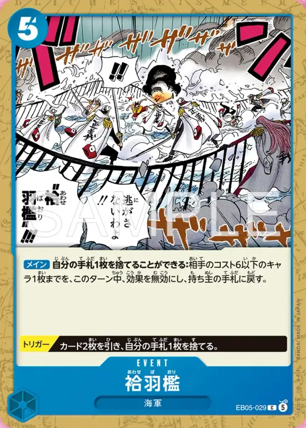 Feather Cage (EB05-029)