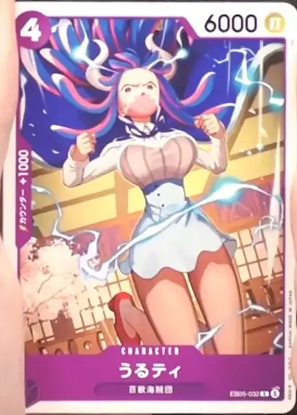 Ulti (EB05-032)