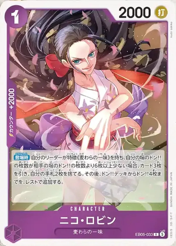 Nico Robin (EB05-033)