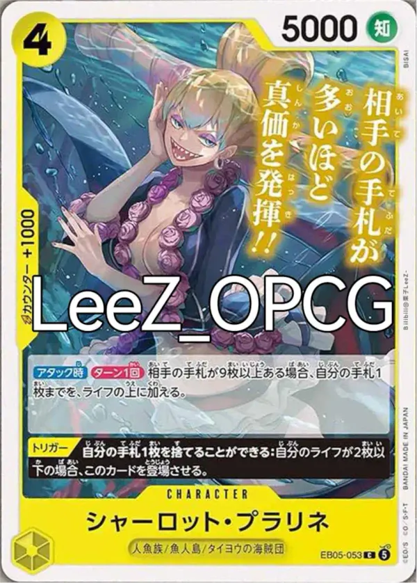 Charlotte Praline (EB05-053)
