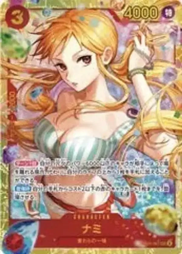 Nami (EB05-061)