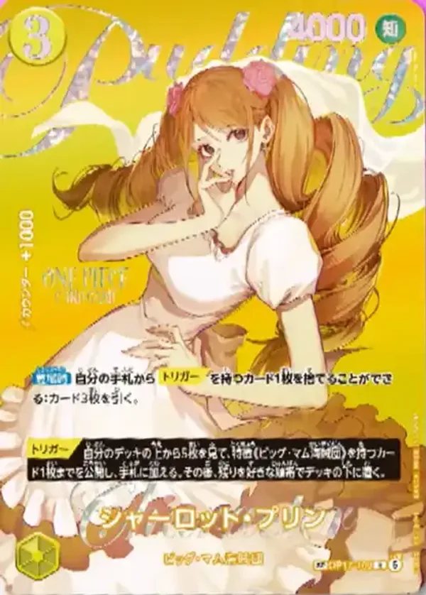 Charlotte Pudding (OP17-109)