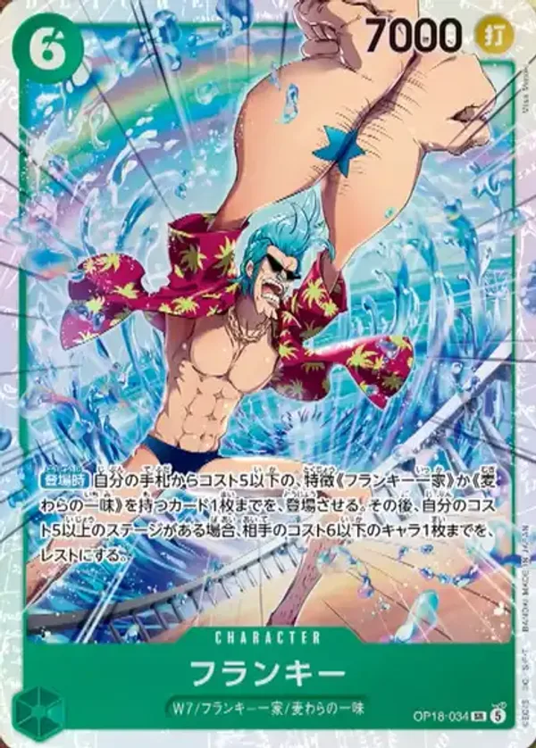 Franky (OP18-034)
