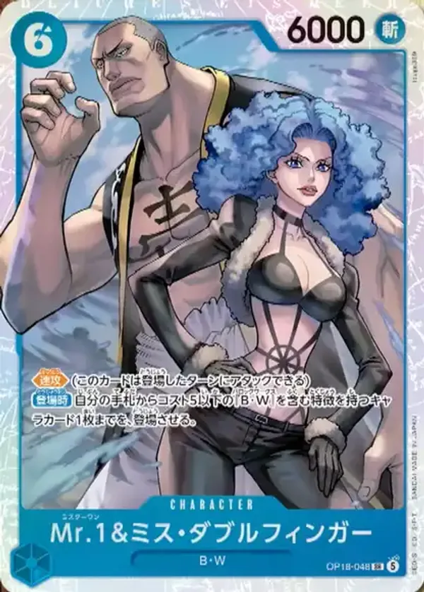 Mr.1 & Miss Doublefinger (OP18-048)