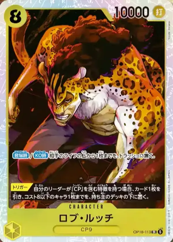 Rob Lucci (OP18-113)
